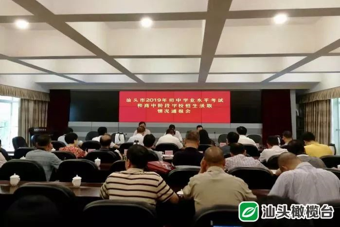 汕头市2019年中考录取分数线公布了
