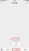 如何查询汕头小升初电脑摇号结果？