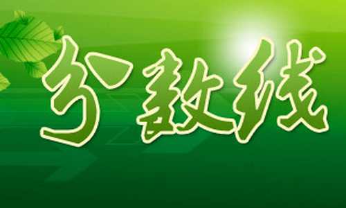 广州市西关外国语学校录取分数线2020-广州西关外国语学校中考