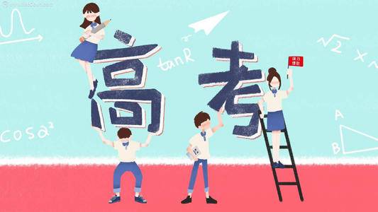 海南省普通高校考试招生和录取工作实施方案解读