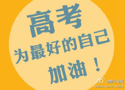 黑龙江省普通高校考试招生和录取工作实施方案解读