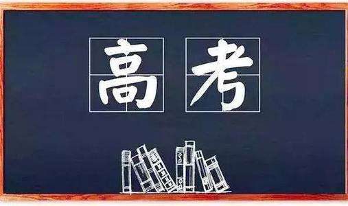 2021年石家庄市高考科目文综/理综具体考哪几科