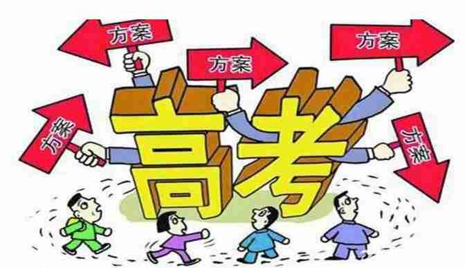 上海市普通高校考试招生和录取工作实施方案解读