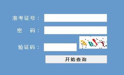 2020年杭州市高考成绩查询入口