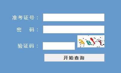 2020年金华市高考成绩查询入口