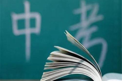 天津市宝坻区第一中学录取分数线2020-宝坻一中中考招生